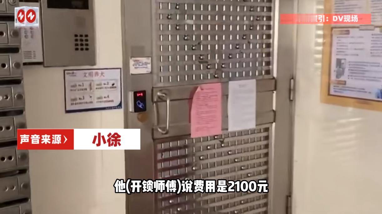 “严查到底！”近日，广东广州，一男子凌晨出门后回家时，却发现自己忘了带钥匙，他在