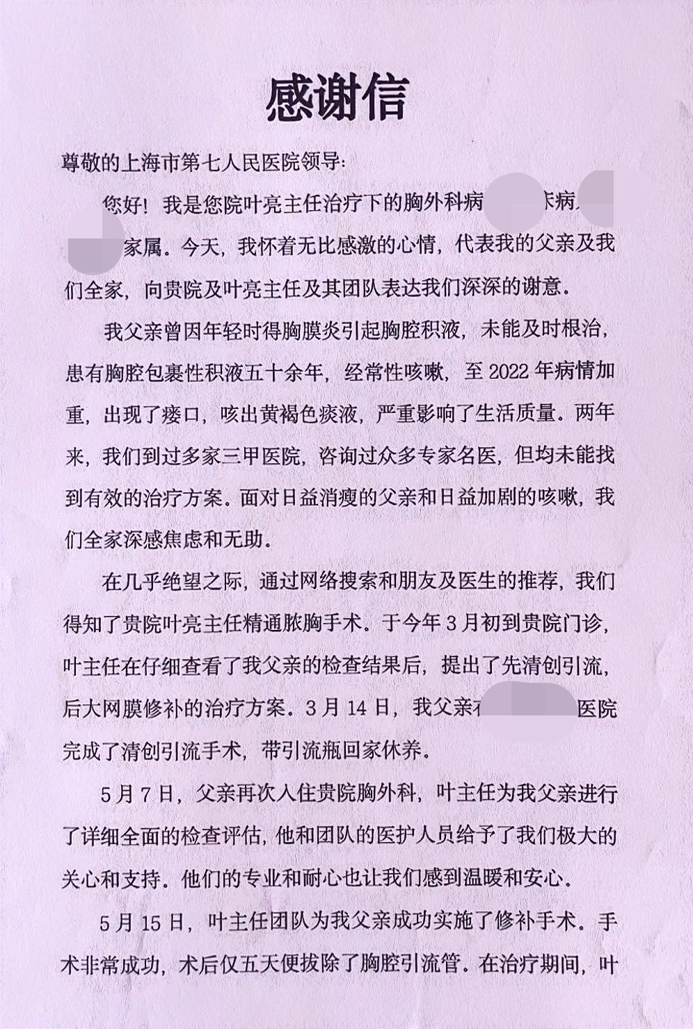 浙江病友，包裹性脓胸五十年，带管引流2年。来上海七院微创修复。更强效...
