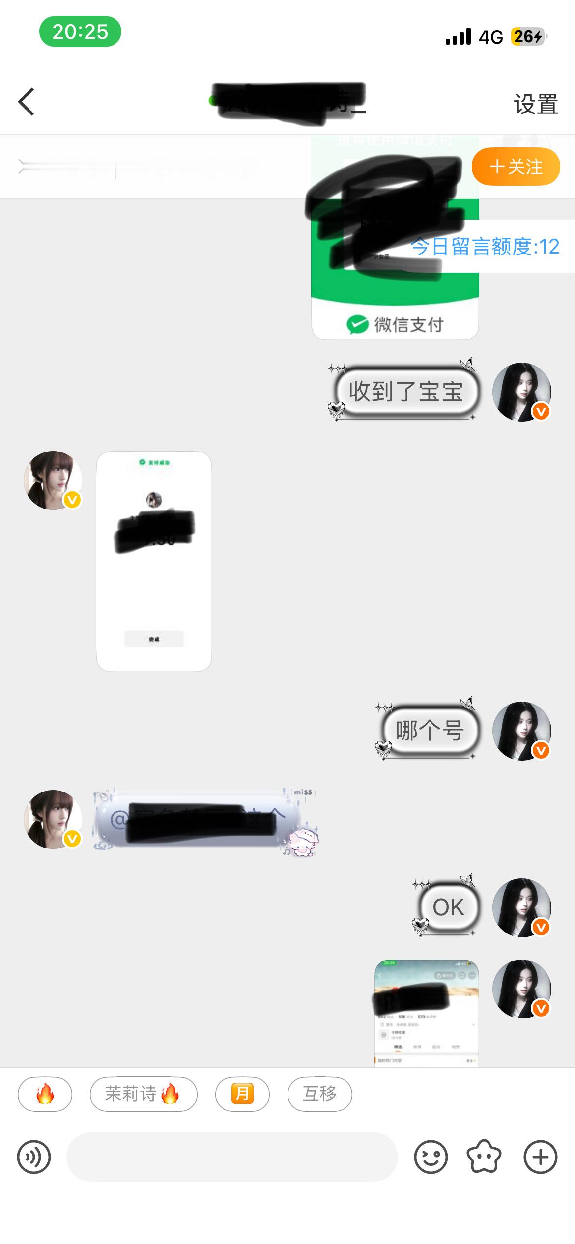 二手  月vip➕1  专栏 · 痣兔各种业务