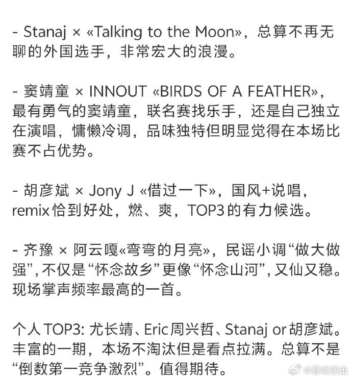 歌手联名赛repo歌手第三期联排repo张碧晨×海来阿木《梦底》人声优质，嗓音出