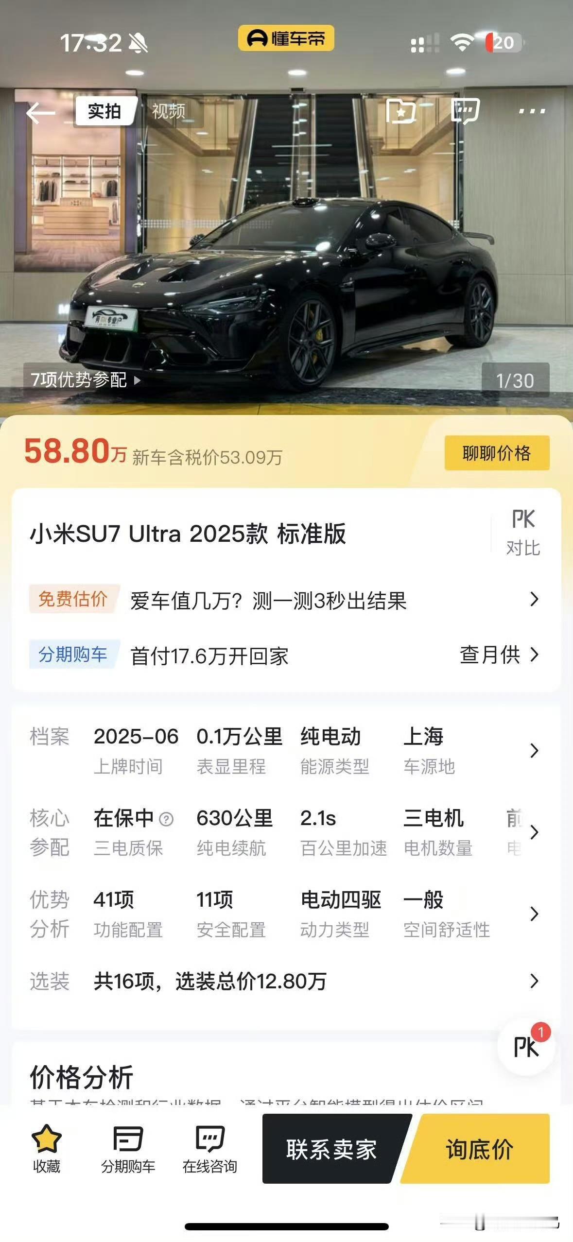 总听你们跟我说，有不少人针对那仅有的几台不带挖孔的，卖四十几万来说事！

哎！！