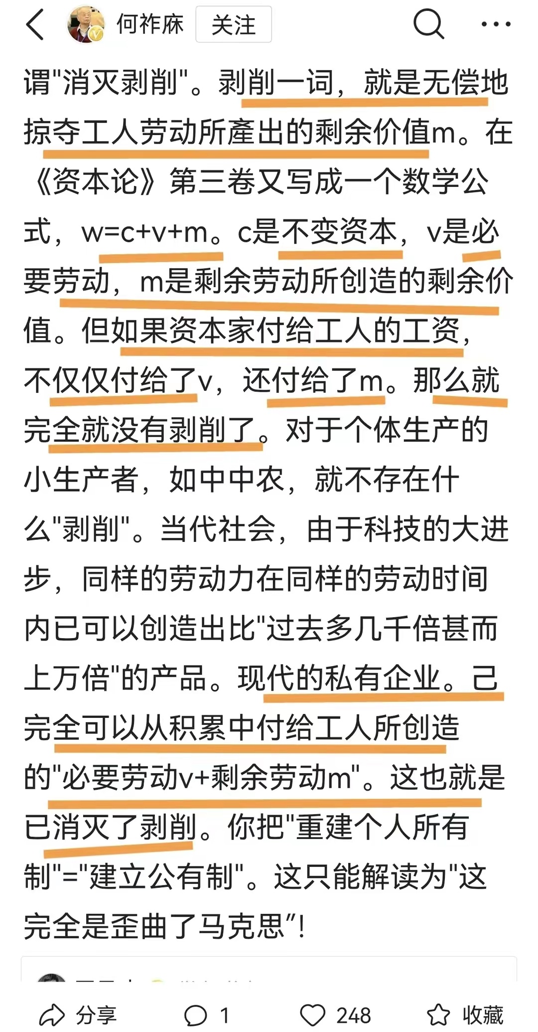 有人说，不想被剥削可以不去私企啊。这就有点幼稚了，当不想被剥削的人成了大多数，那