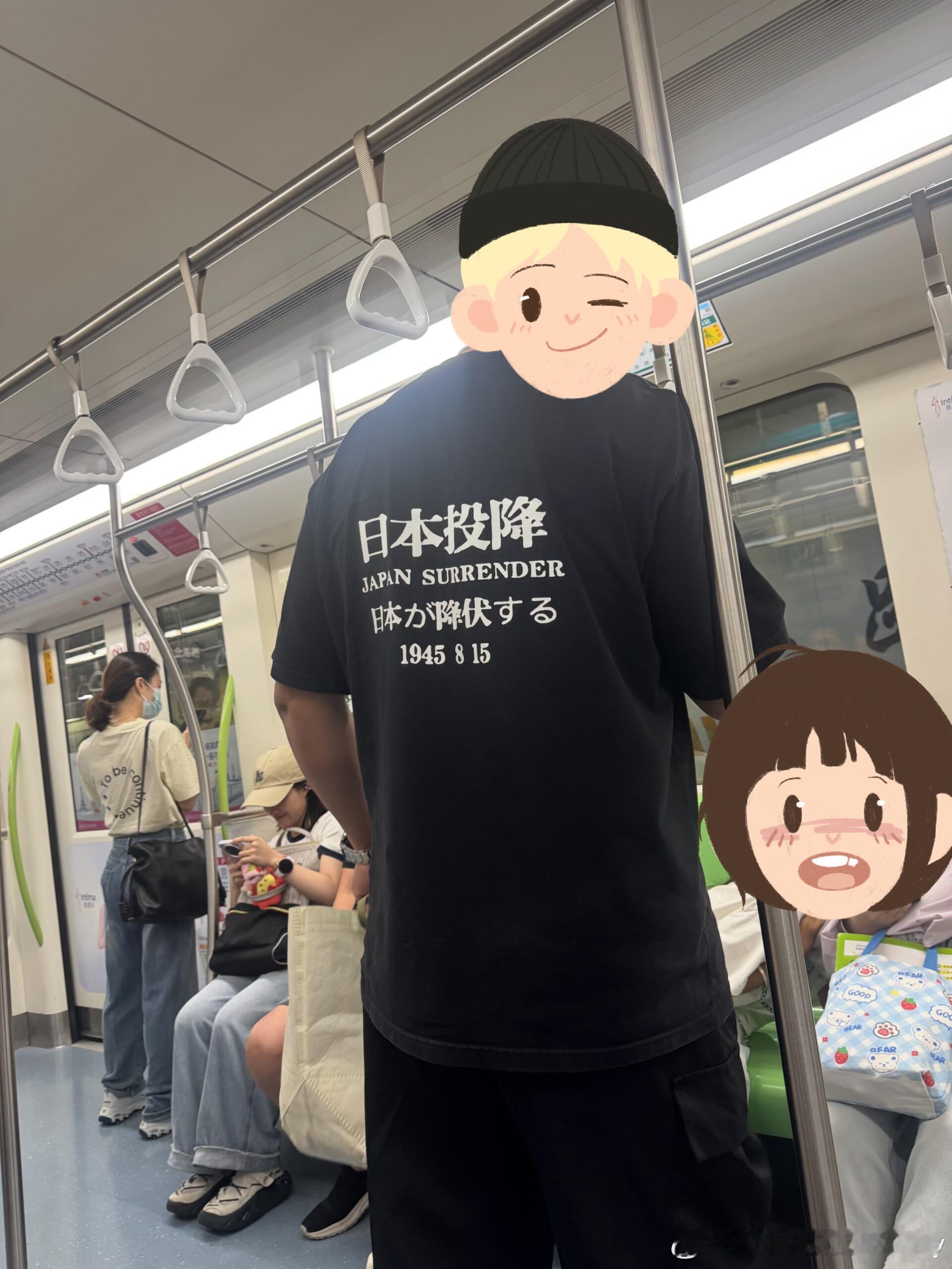 上海地铁偶遇一个哥们穿了这件很有力量的T恤！字字铿锵！穿这件太帅了！模子在这个特