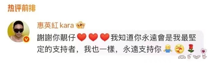 谁能不被这探班戳到！陈伟霆鲜花燕窝探惠英红，红姐搞咩呀懵住。他自曝女生首探，门口