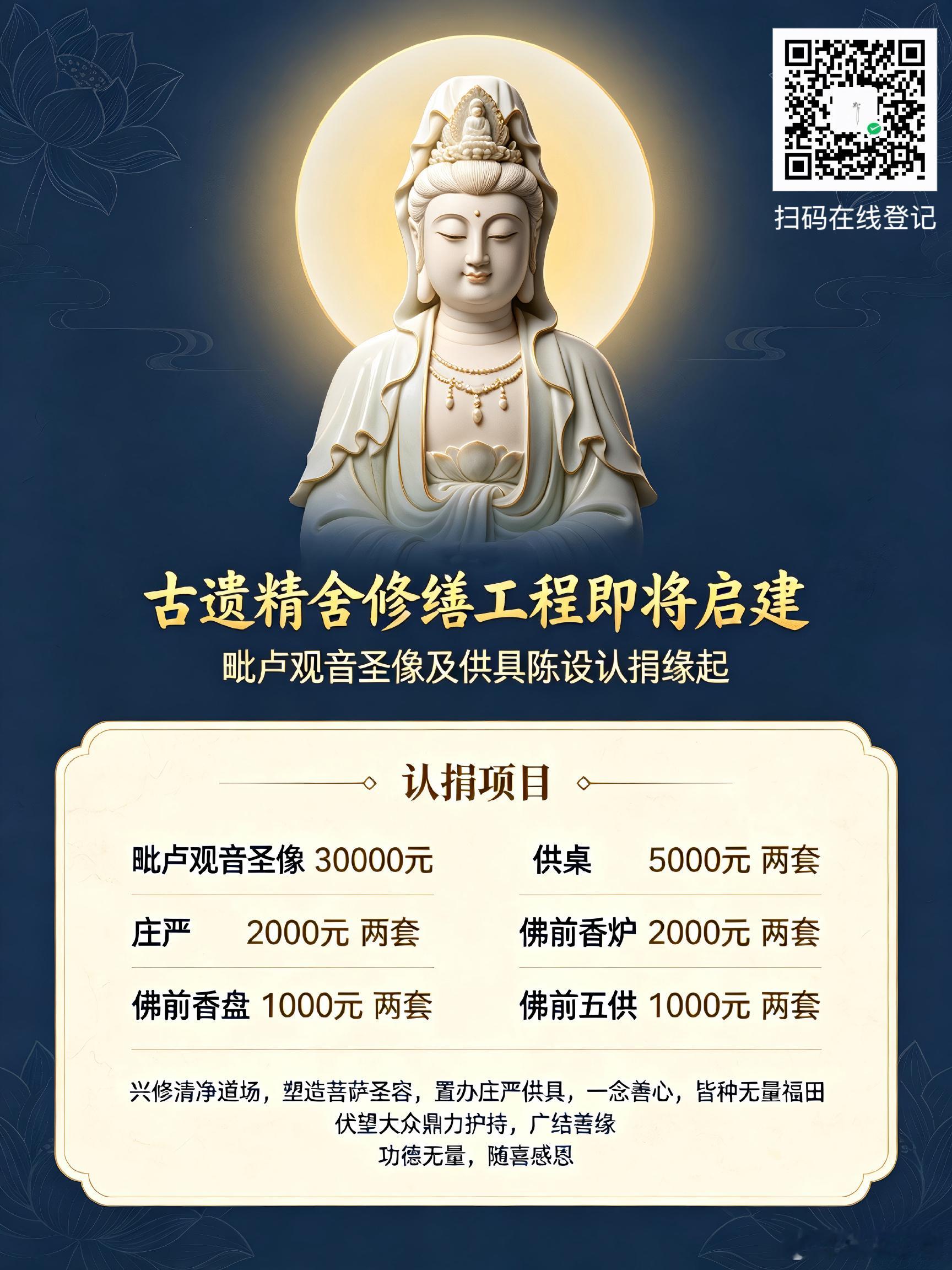 佛教[超话]  一念善心 共种福田道场兴修 随喜发心 ​​​