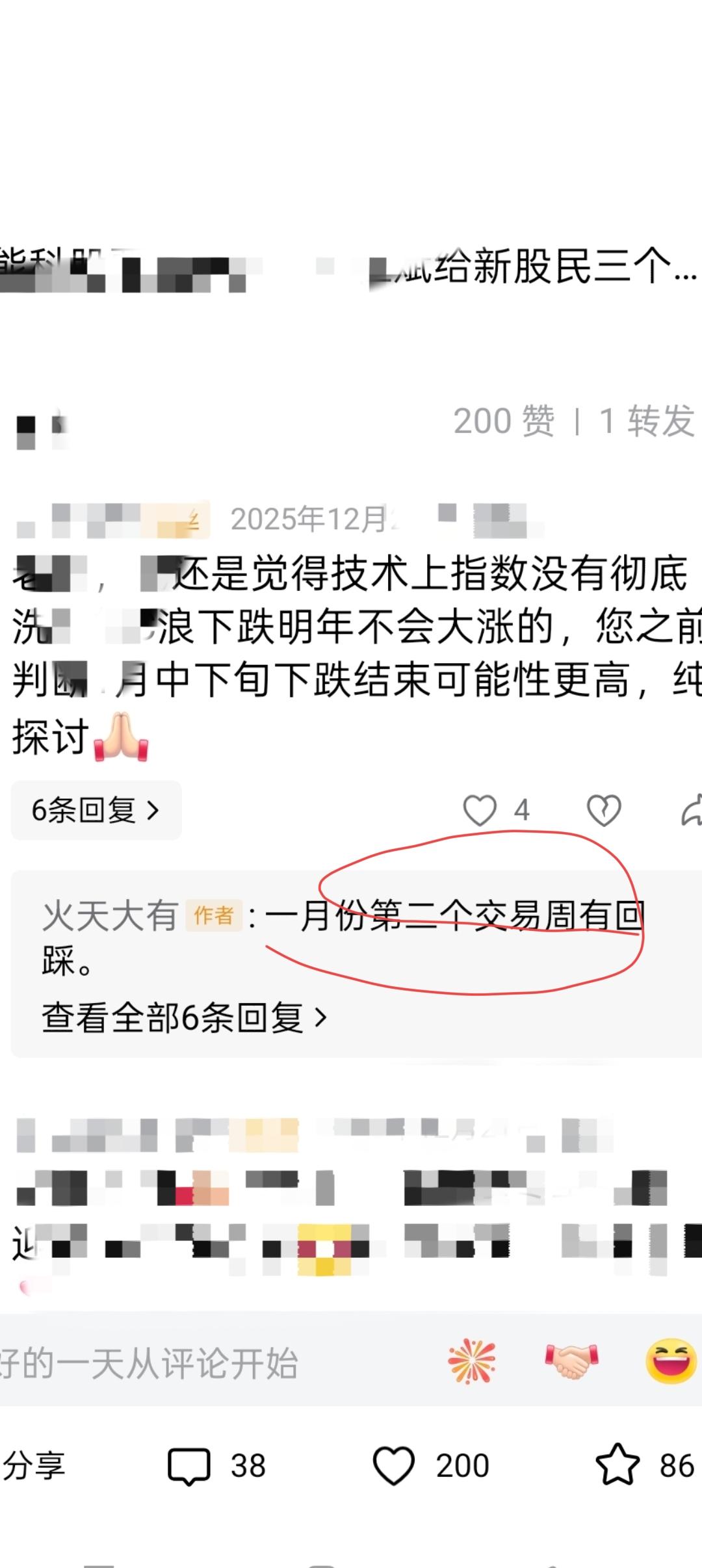 本周股市看反转，继续冲击4200点。

由于上面克制快牛4300看月底到下个月吧
