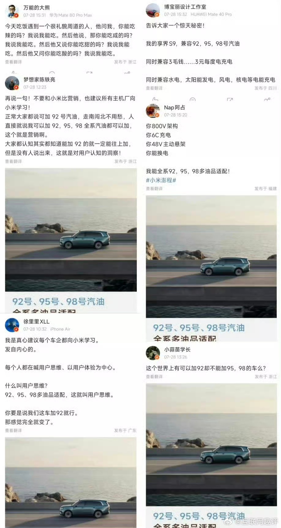 “能加92也拿来吹？”——喷之前先搞清楚：大多数增程车要求95，是因为低标号抗爆