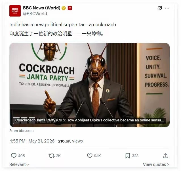 BBC发文：印度诞生了一位新的政治明星——一只蟑螂。起因是，印度最高法院首席大法
