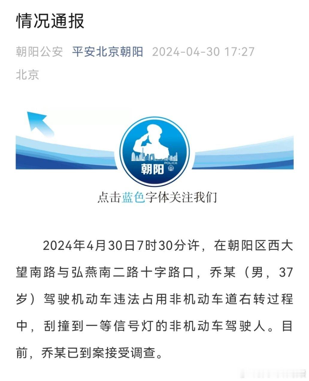 #男子非机动车道故意冲撞等红灯外卖小哥#撞完人之后还在群里耀武扬威，最重要是怎么