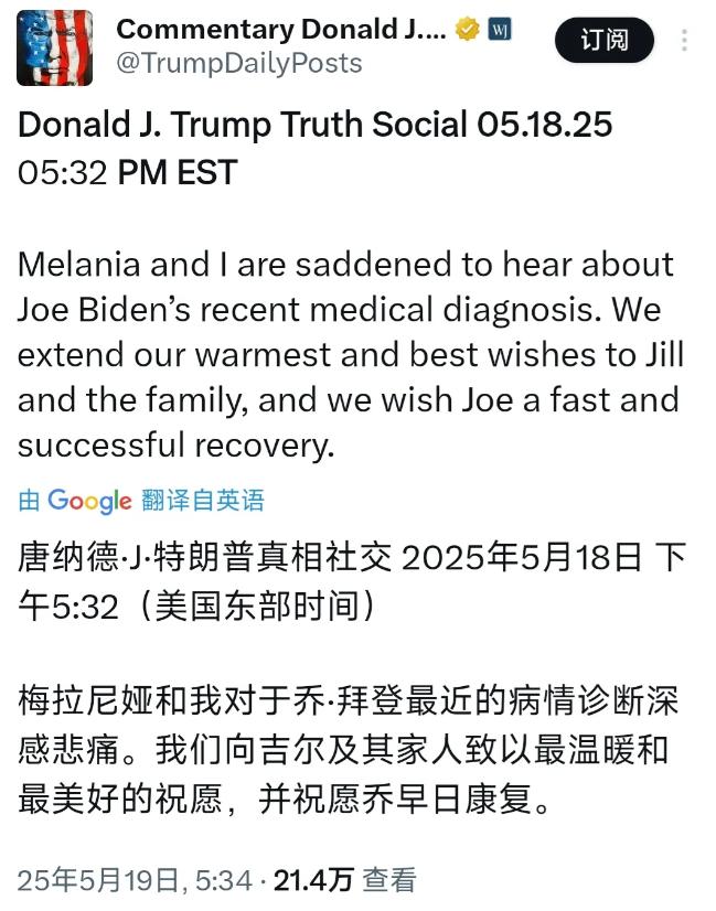 耐人寻味！5 月 19 日，两位前总统几乎同时对拜登的骨转移前列腺癌发声，一个用
