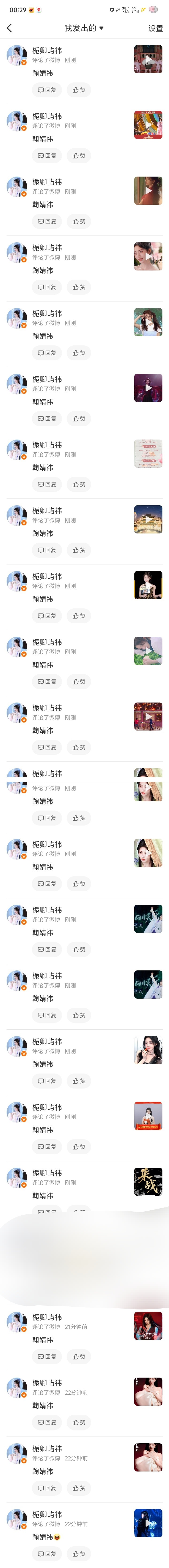 鞠婧祎阿黛jjy鞠婧祎来战【8.2】GK🐑铁 