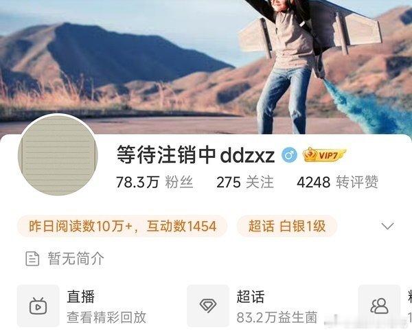 奔跑吧导演改名并清空微博 ？这有在闹哪出啊[费解] ​​​