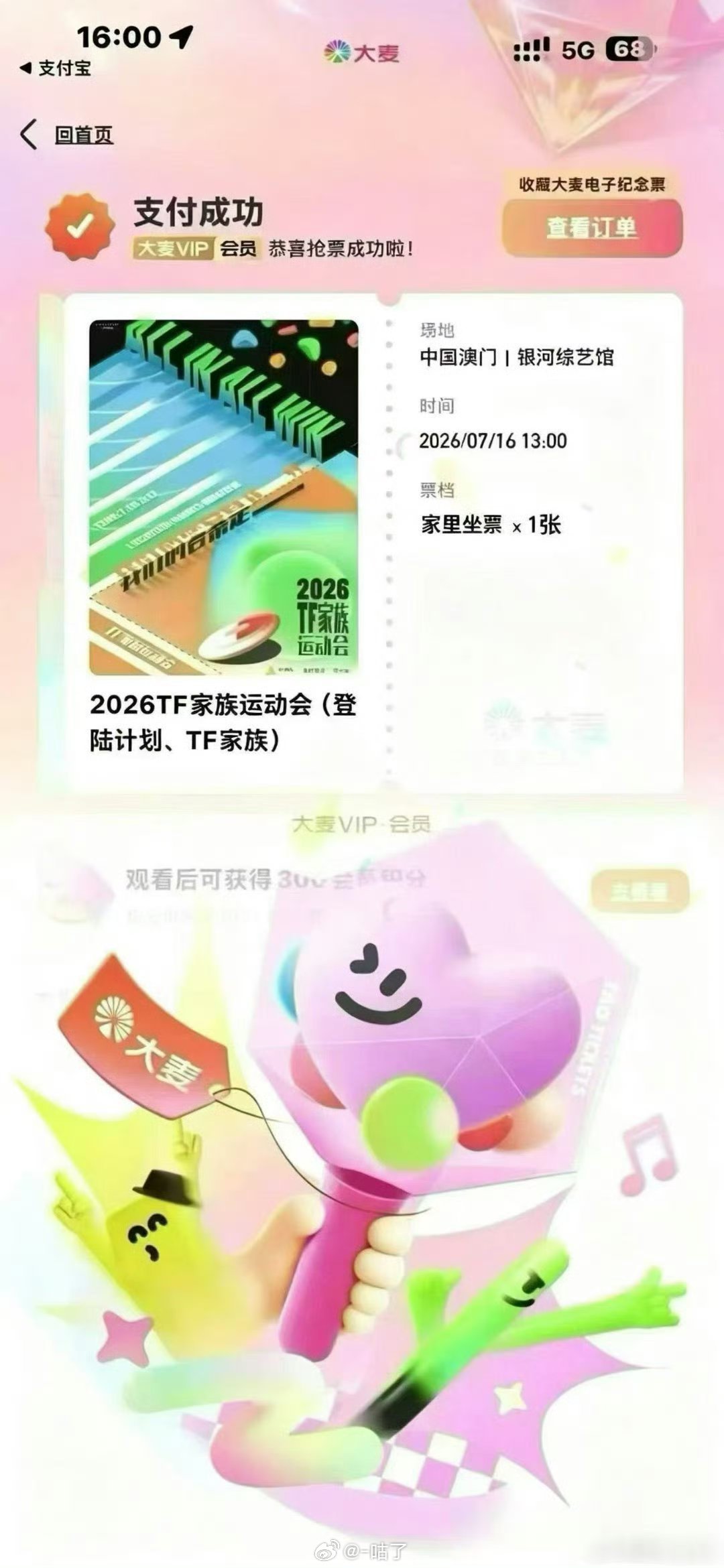 没票的自领 人人有份好吧