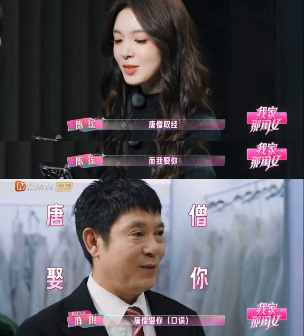 陈瑶一家综艺咖上身没有人能面无表情看完这一段吧[泪奔][泪奔][泪奔]随口一说综