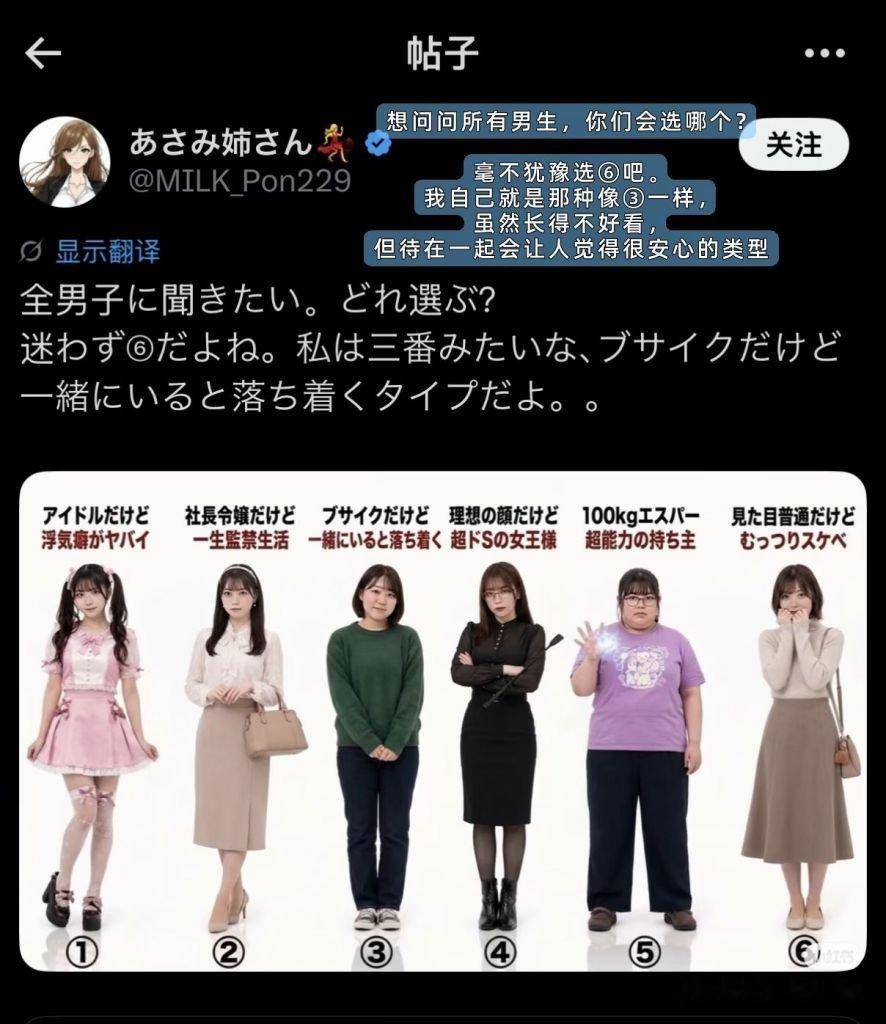 【日媒究极六选一 你选谁做女友】喂喂喂，其中一位有超能力呀！