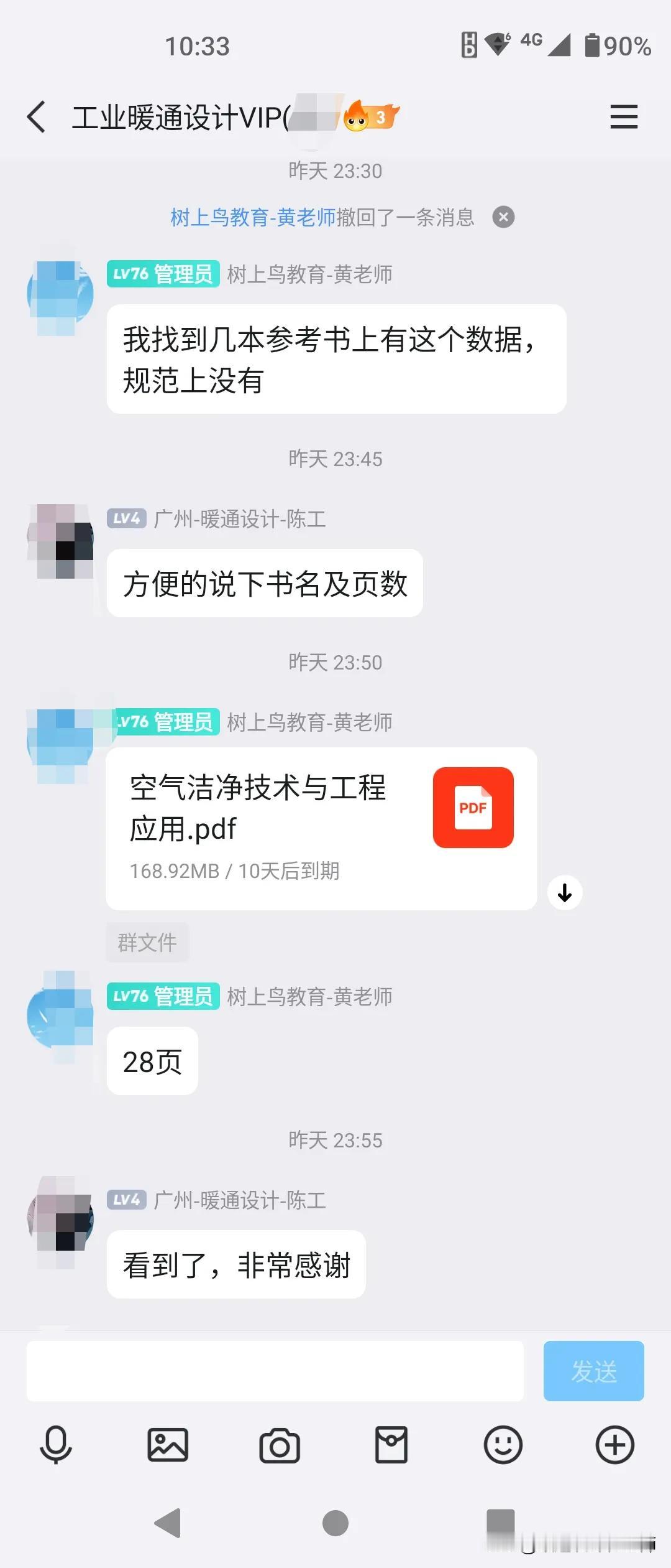 假学习的人，学了知识之后就结束了，不去练习，更不反复练习到精通的地步，所以这些知