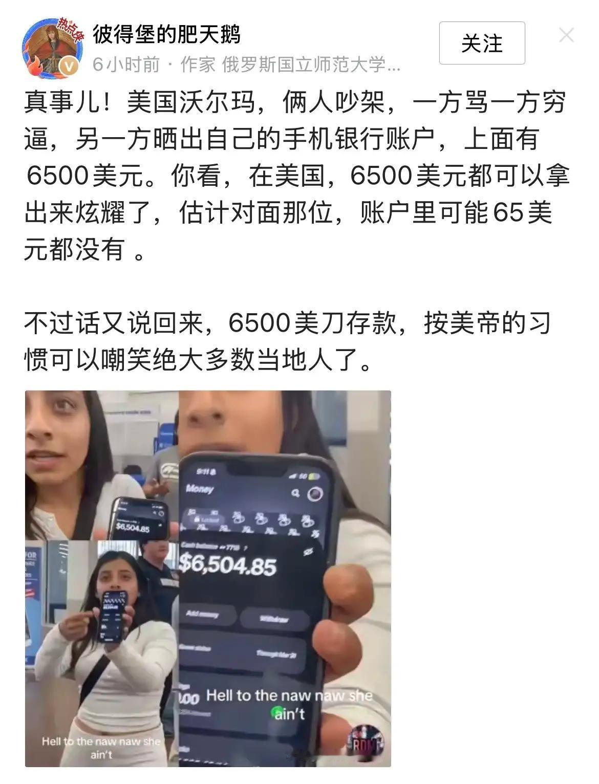 去小红书看看以前中美对账就知道了，美国人每个月下来，不形成新的欠款，就已经过得不