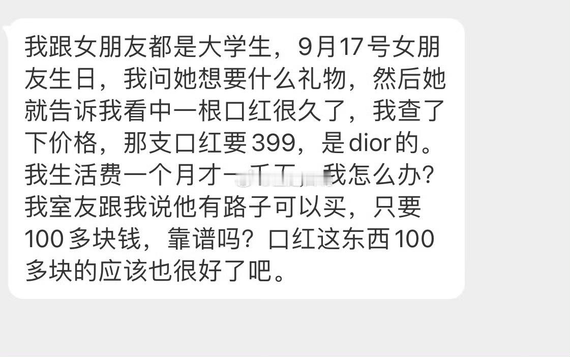 女朋友生日想要一支口红💄 ​ ​​​