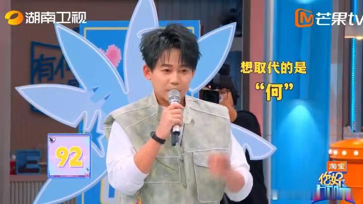 苏醒连发六个我爱何老师你好星期六 好六现场虎子提问超狠，苏醒嘴瓢后直冒冷汗。节目