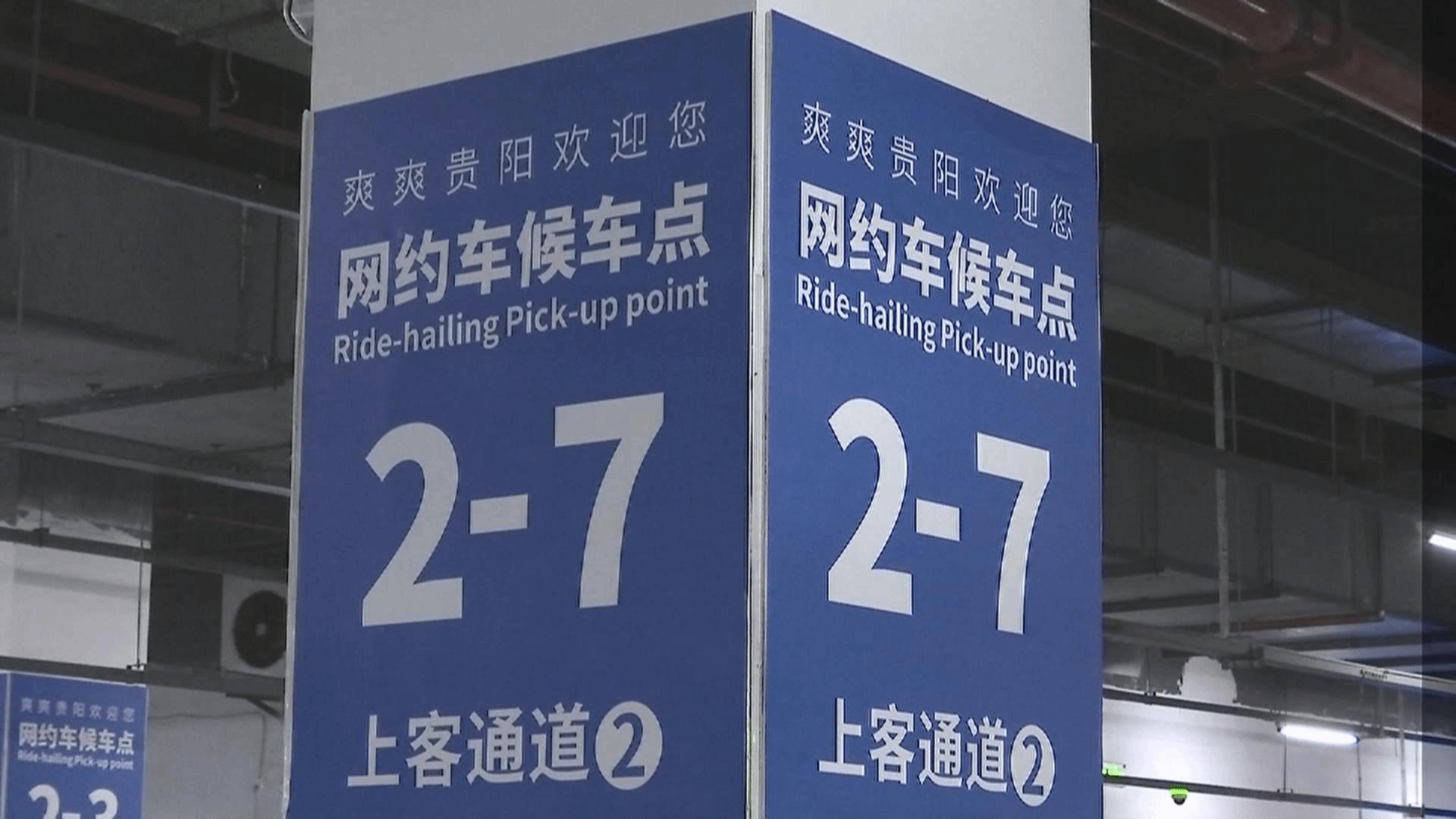 贵阳发布网约车监测数据：市场运行平稳 合规率超94%