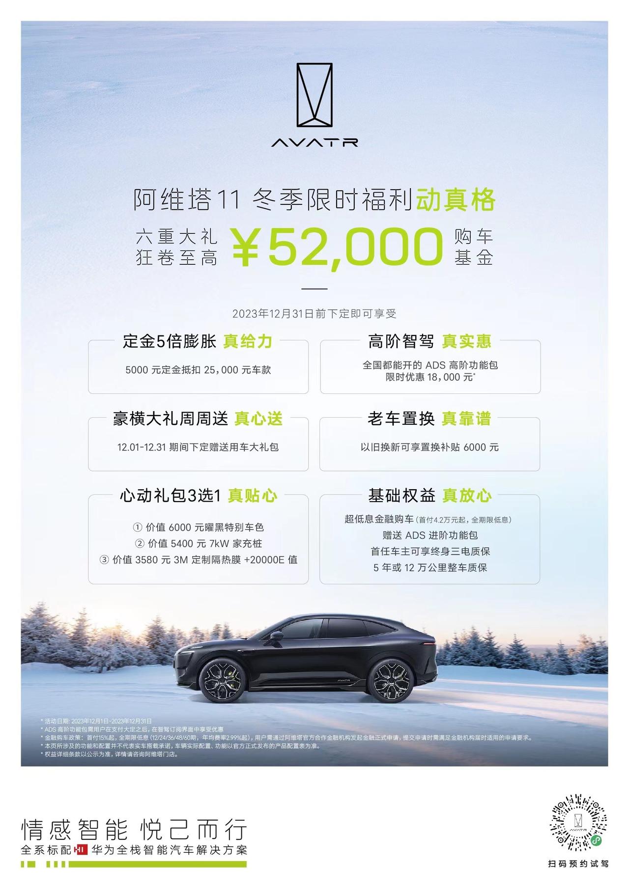 现在的新能源车企是真难，既想优惠来换销量，又怕降价让老用户不满意，不过在新能源价
