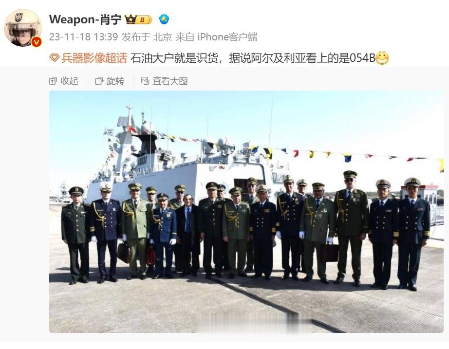 阿尔及利亚看上了054B？如果是真的话，以阿尔及利亚的购买力，买新型054B护卫