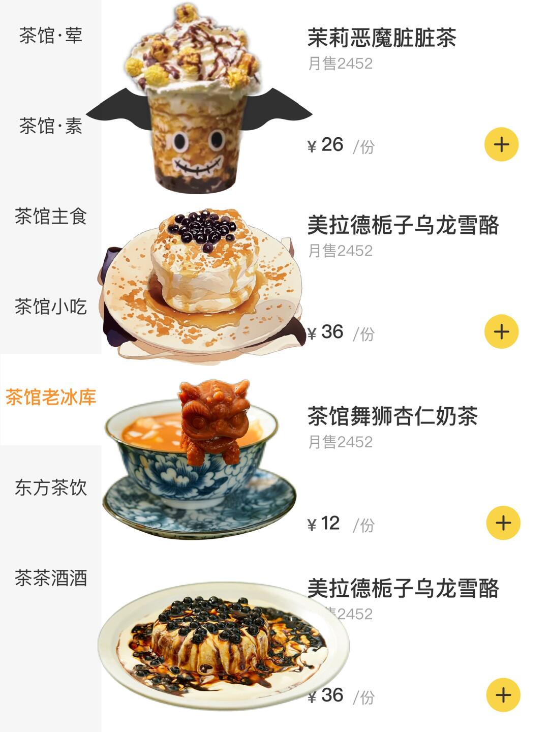 喝到了！！跟图片一摸一样啊啊啊啊！！！