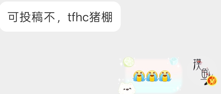 我笑得不行一直在加码 