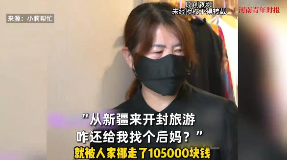 “离了个大谱！”2025年，河南郑州，一名81岁大爷遛弯竟然谈了个女友，第3天就