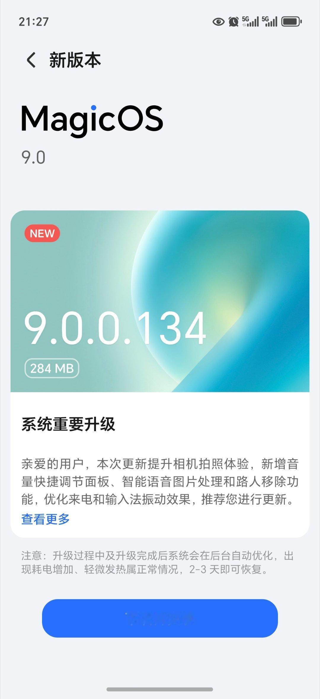 好家伙，荣耀Magic7Pro连夜更新至134版了！（就说这么多了[允悲]前面两