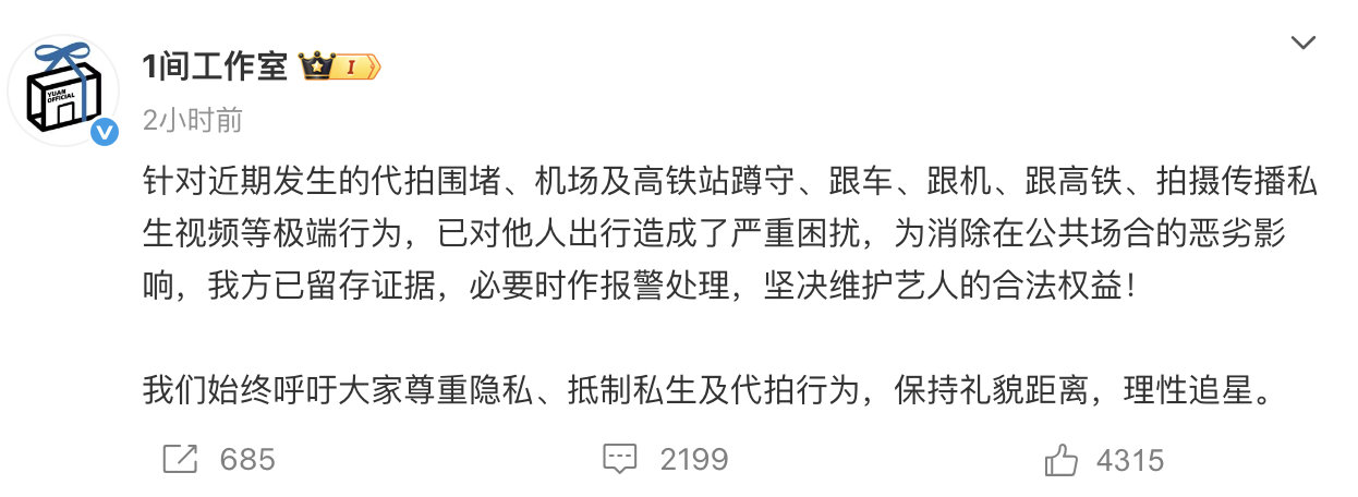 陈哲远工作室呼吁抵制私生代拍 ​​​陈哲远工作室针对近期发生的代拍围堵、蹲守、私