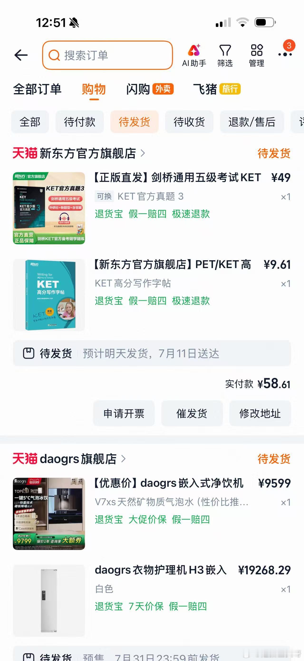 小for 麻麻给我推荐暑假要学的书，然后我看到这个购买记录，两单就三万，这辈子我