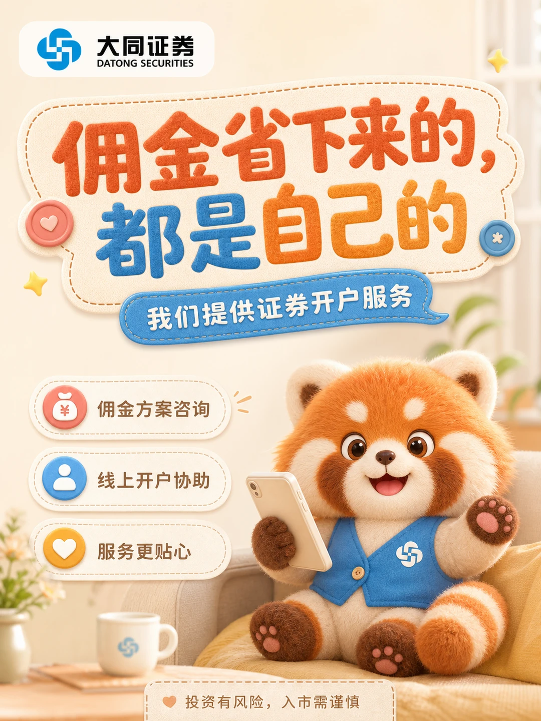 🌟开户别乱开，手把手教你最新版开户流程
