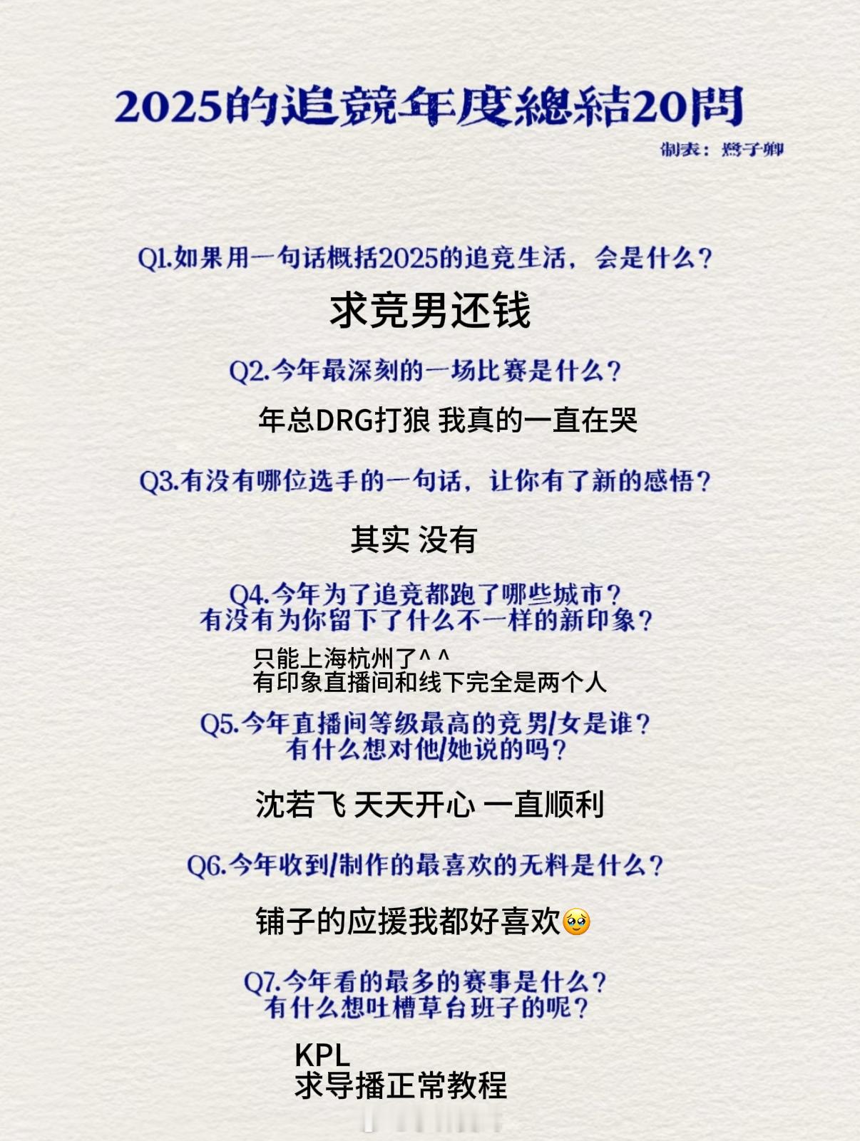 总结 求竞男还钱 求不追竞男教程 