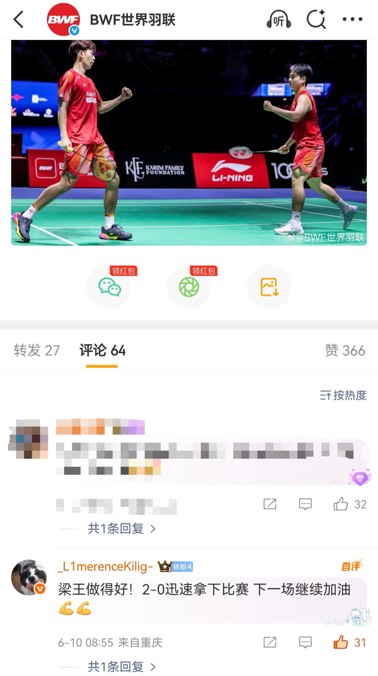 继续首评！✌好久没早八看比赛了
