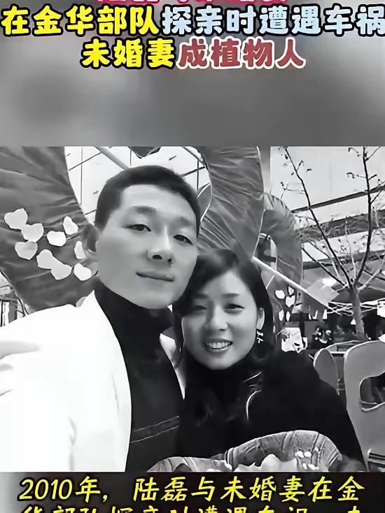 2010年，驻金华某部士官陆磊的未婚妻来部队探亲，两人外出时被一辆醉驾农用车撞飞