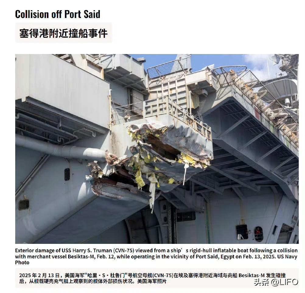美军承认，杜鲁门号被撞事件中，“若撞击位置再往前 100 英尺，冲击力极可能贯穿