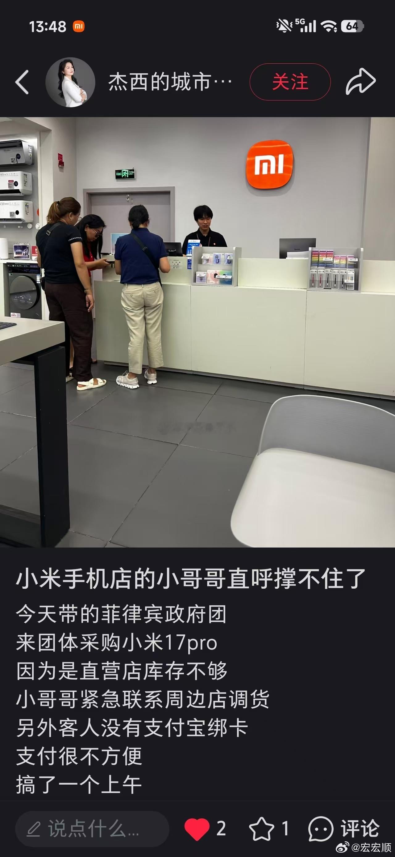 菲律宾政府团团体采购小米