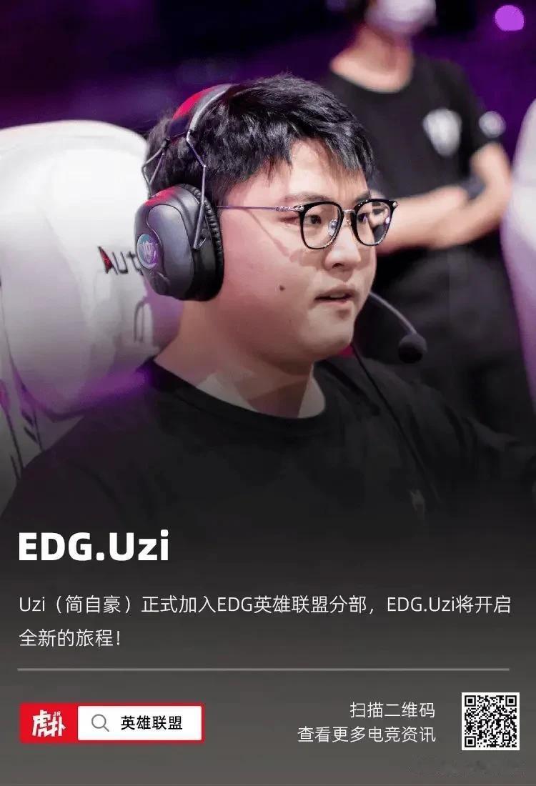 如果回到Uzi官宣当天，告诉你EDG最终拿到冒泡赛复活甲
uzi是在6/10官宣