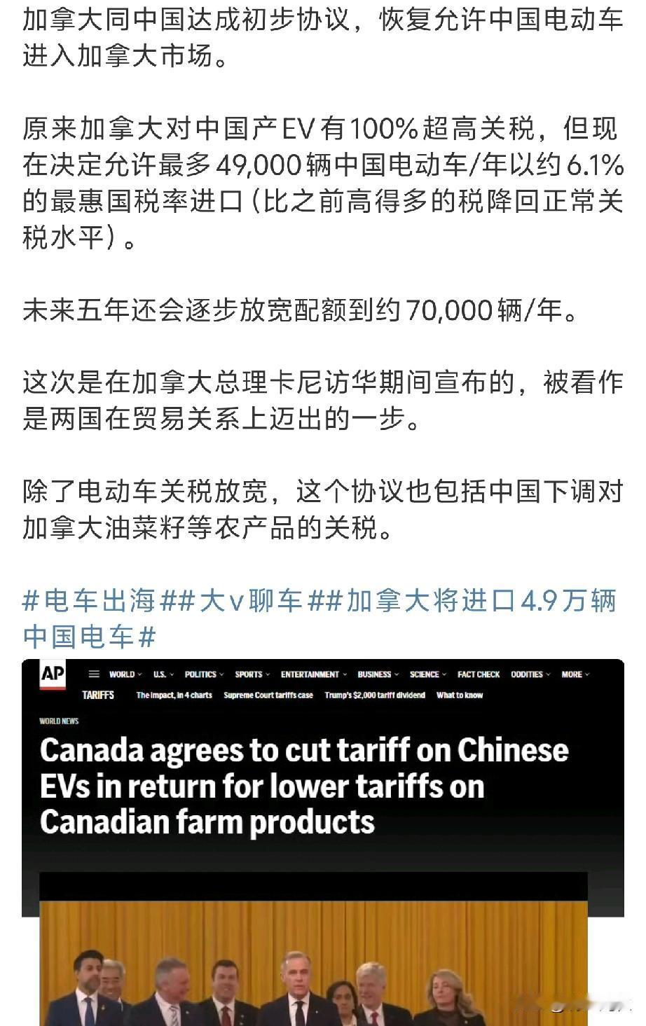 加拿大居然变得如此友好，一下子不认识加拿大了。中国新能源可以进驻了。