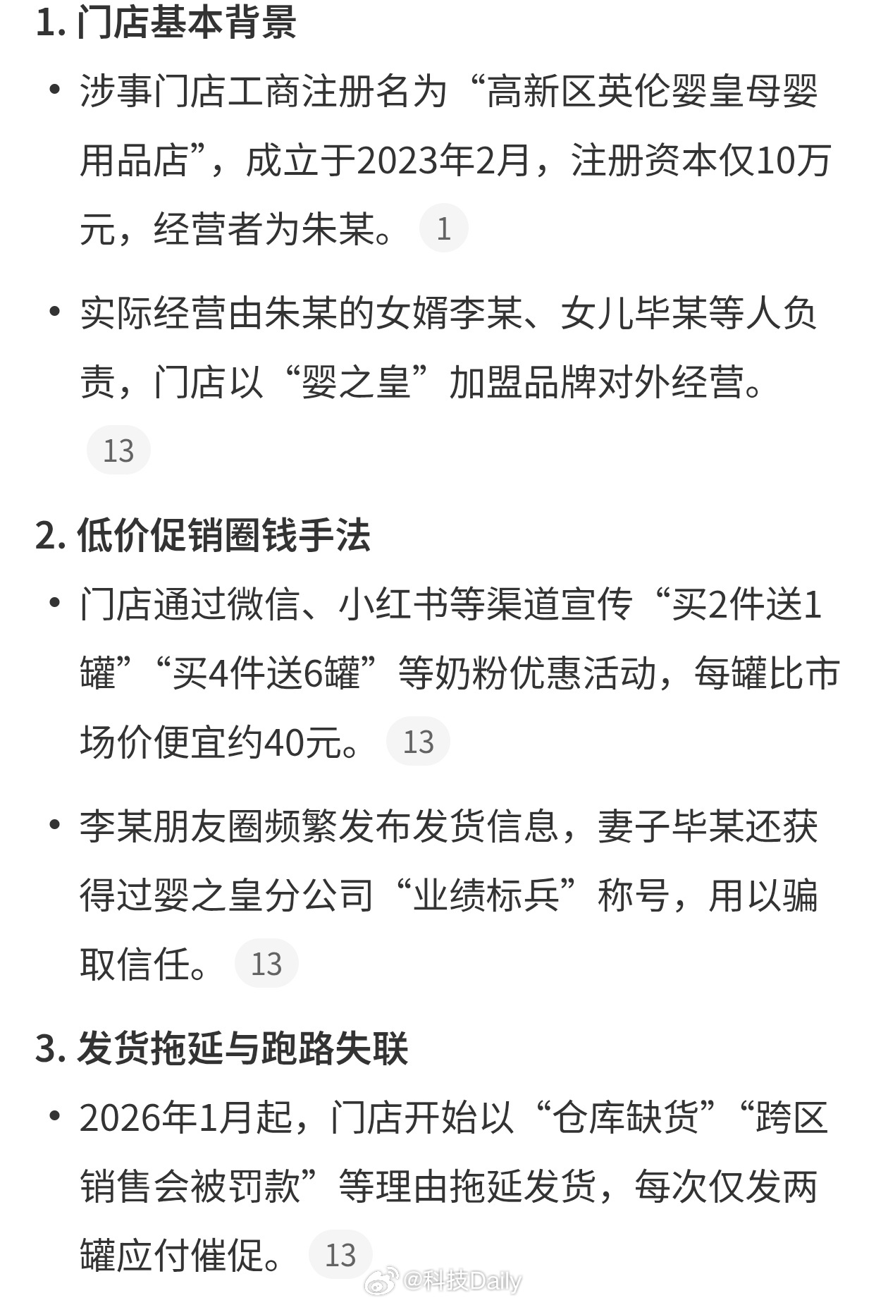 现在无论是剪头，吃饭，还是健身都不敢办卡成都一母婴店收百万预付款后暴雷甚至团购按