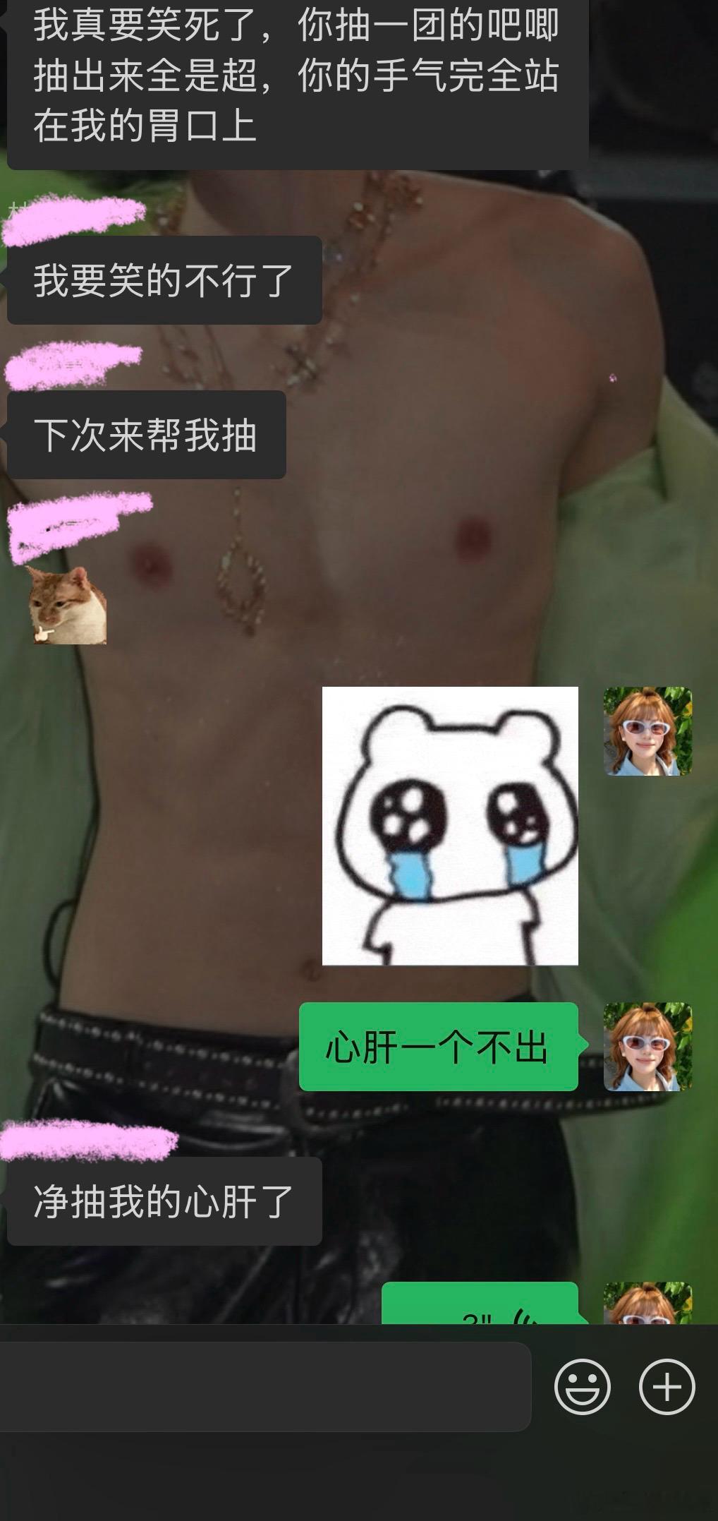 我再也不会去碰二团的东西了😅😅😅甚至盲盒吧唧抽到的也是一个马思涵都没有😅