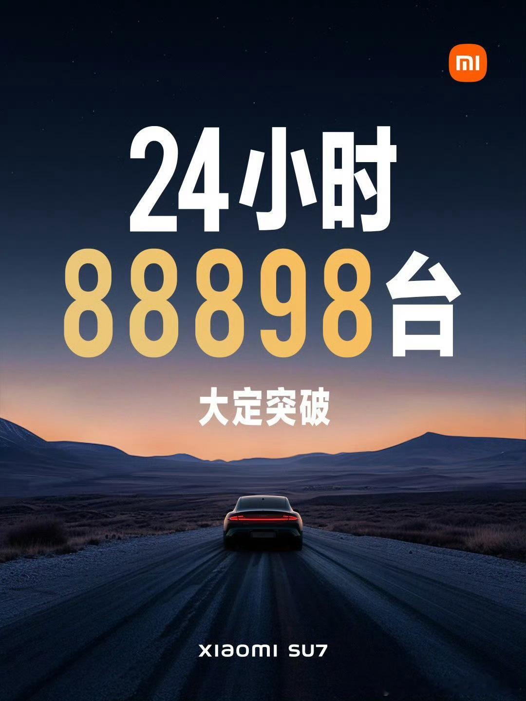 期待一手实际交付量吧真的，这个数据如果每台都能锁单真的算是个行业记录了这24小时