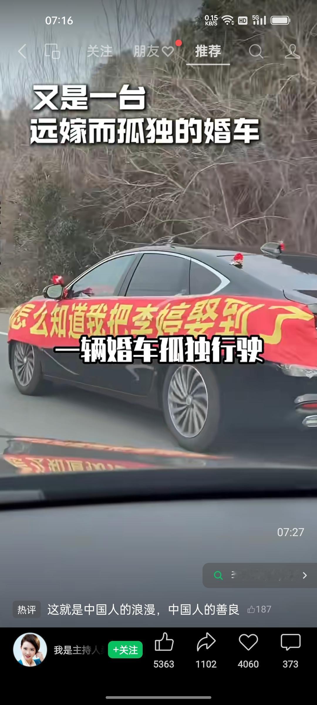 在春运的滚滚车流里，一辆黑色轿车显得格外扎眼。车身贴着醒目的红底黄字横幅：“你怎