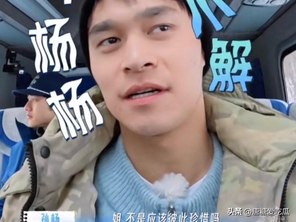 张豆豆上车的时候
孙杨就要求她道歉，强调自己没有迟到，被张豆豆一直念叨，态度很坚