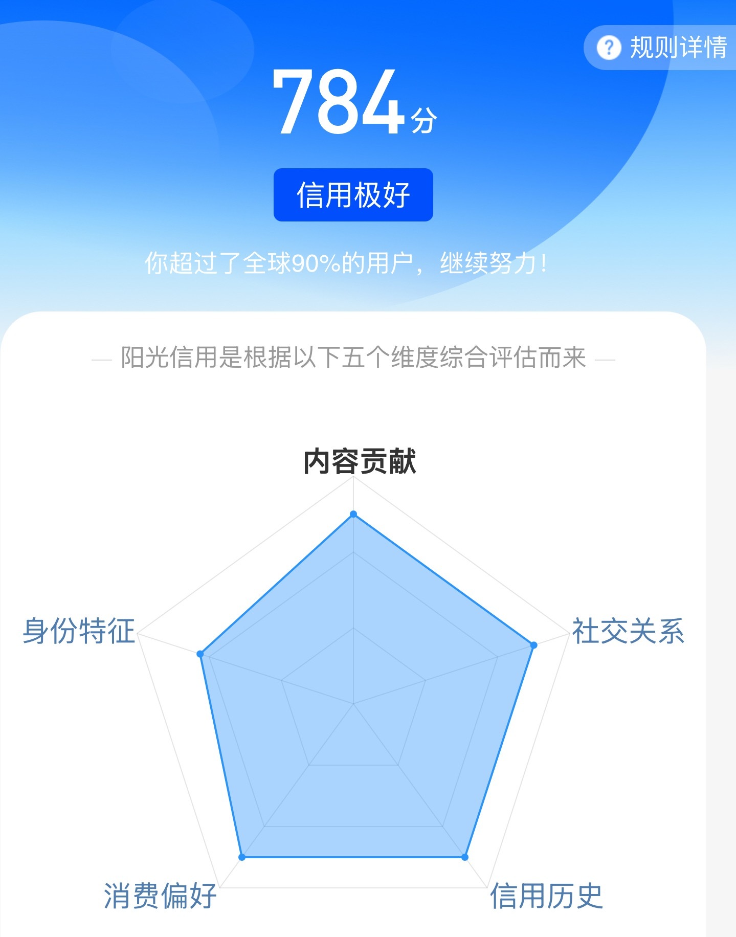 给我涨到八百分行不行 