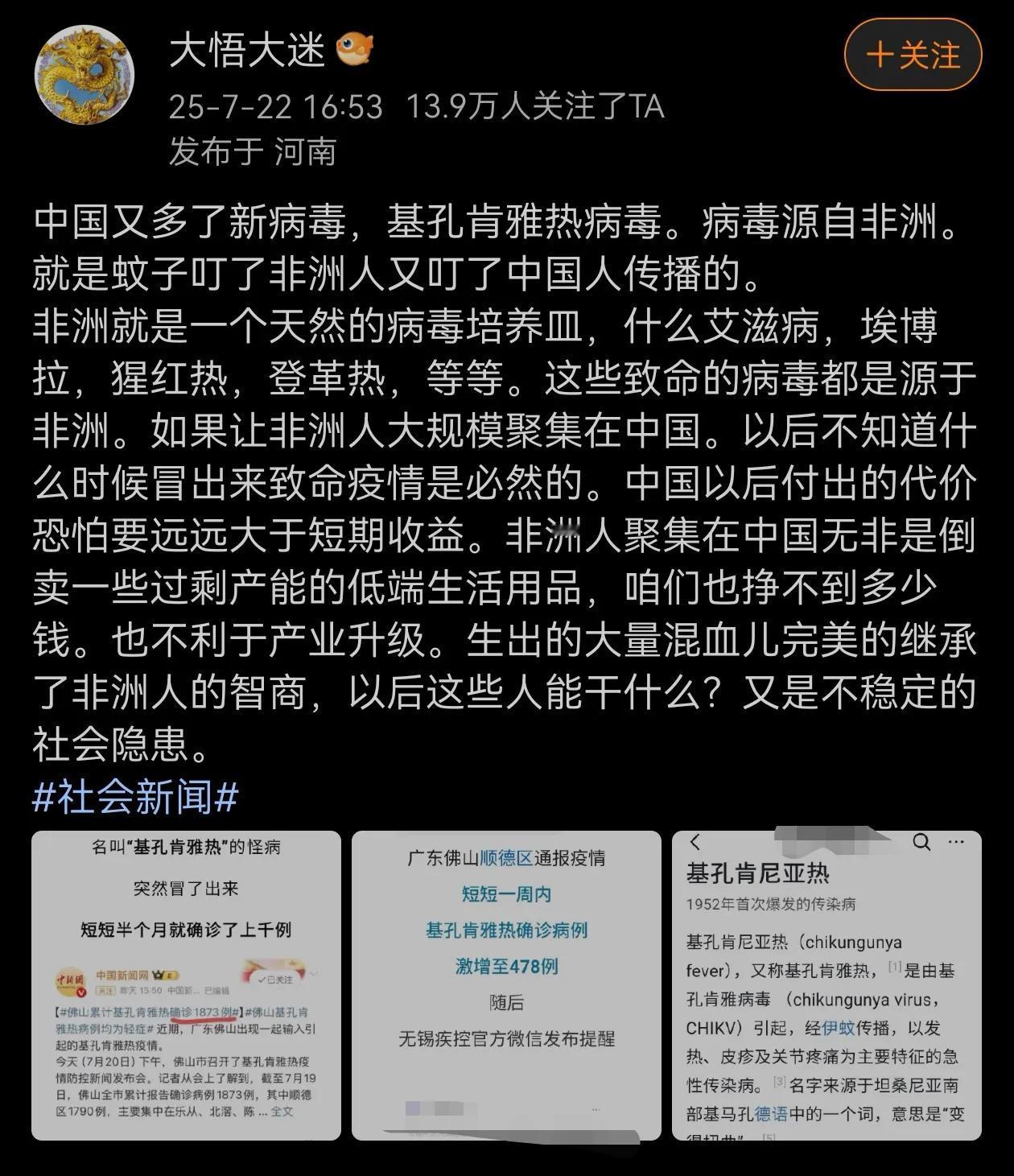基孔肯雅热病毒，之前从来都没有听说过哟！