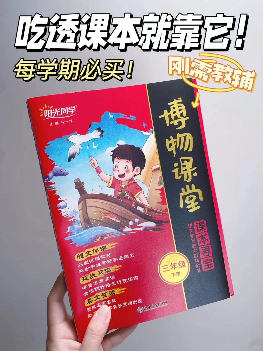 夸爆这本语文同步拓展阅读🔥预习必备❗️