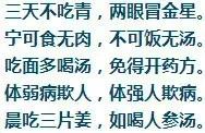 今天我们来学习一些实用的中医顺口溜，让你轻松了解中医养生的小窍门！

中医顺口溜