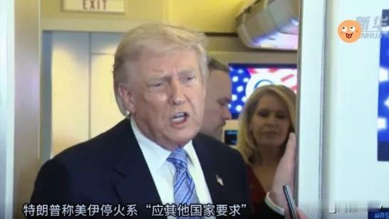 全世界都被骗了？美伊停火的真正原因，既不是美国打不动了，也不是伊朗扛不住了，而是